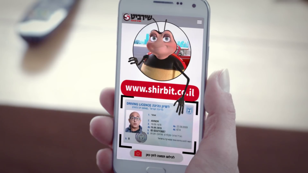 רשיון הנהיגה שלכם באתר שירביט 🖼️ פרסומת של שירביט