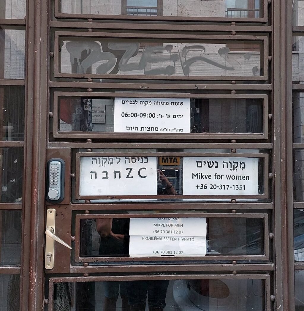 קודן מוצפן לקוראי עברית במקווה בבודפסט 🖼️ עמיר שינקמן