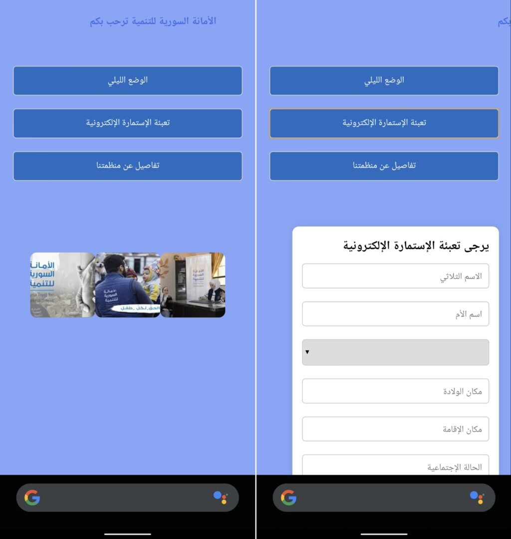 יישומון הרוגלה שנשלח לחיילי צבא סוריה 🖼 Mobile-Hacker.com


